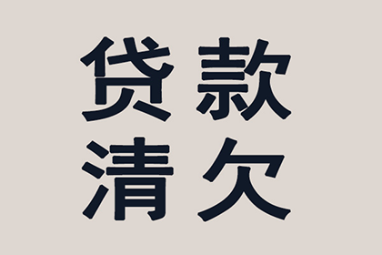 和平区收债公司:北京房企欠款引纠纷，天津玻璃企业跨区域诉讼追回款项