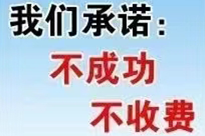 和平区讨债公司