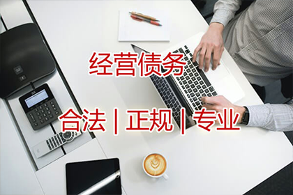 和平区讨帐公司